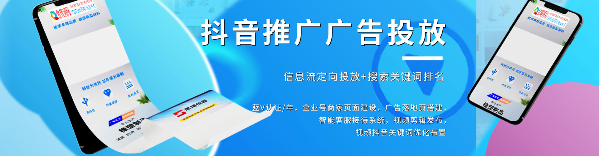 永州百度sem